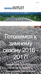 Mobile Screenshot of mtcontrol.ru